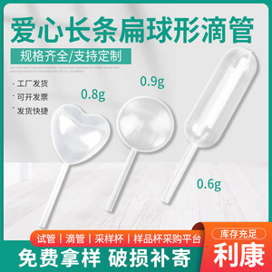 Taixing Likang Heart Shape Plastic Pipette 4ml Transparent Cosmetic Dropper For Sauce And Makeup Dispensing - Product Image 5