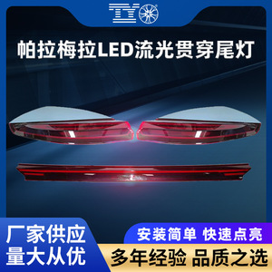 <b>LED</b> Tail <b>Lights</b> For Porsche Panamera 2014-2016 Continuous Flowing Brake <b>Light</b> <b>Red</b> Black - Product Image 5