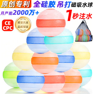 Globo de agua de silicona de llenado instantáneo, bomba de agua reutilizable de doble apertura para niños, juego de verano - Product Image 3