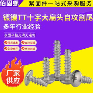 Phillips Head Flat Head Self Tapping Screw M3 M4 For Wood Construction Grade A Plain Carbon Steel - Product Image 5