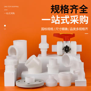 Vanne à bille à double joint Rongsheng en PVDF, résistante aux hautes températures et aux acides/alcalis, soudée bout à bout pour les milieux aqueux et gazeux - Product Image 2