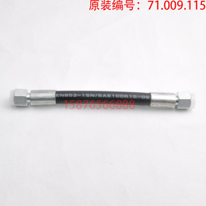 Connecteur de tuyau refroidi à l'eau Heidelberg 71.009.115 114 118, accessoires pour presse d'impression, tuyau métallique - Product Image 2