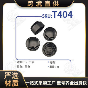 ฝาครอบกันฝุ่นน็อตล้อ Xinyida รุ่น T404 สำหรับรถยนต์ Xiaomi SU7 SU7 Ultra YU7 ฝาครอบป้องกันพลาสติกอะไหล่ทดแทน - Product Image 5