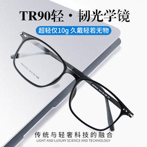 Monture de lunettes carrée Mm6860 Tr90, monture complète légère, protection contre la lumière bleue, pour verres en résine unisexe, origine Danyang - Product Image 4