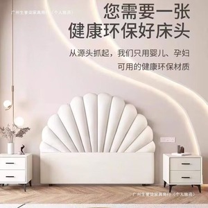 Creamy Seashell Petal <strong>Headboard</strong> <strong>Floor</strong> <strong>Standing</strong> Soft Cushion French Minimalist Princess Style Adult Child Use - Product Image 1