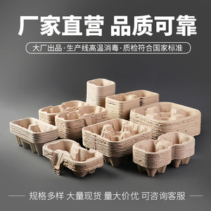 Porte-gobelets jetables en pulpe Jia Du Le, simple, double ou quadruple, pour emballage de boissons à emporter, biodégradable - Product Image 5