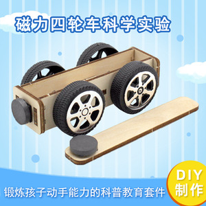 Kit de coche magnético de madera, juguete científico para niños, modelo educativo para construir, de 7 a 9 años - Product Image 5