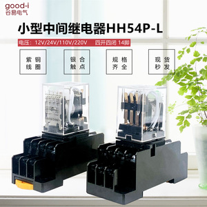 Relais intermédiaire miniature du fabricant MY4NJ Relais électromagnétique 14 broches HH54P-L 24V/220V/110V Utilisation de protection automatique - Product Image 3