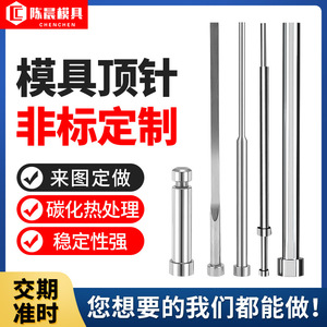 SKD61 Ejector <b>Pin</b> Push Rod Support <b>Pin</b> Flat Sleeve Bearing Insert <b>Pin</b> Mold Accessory Stainless Steel Plastic Mold Use - Product Image 5