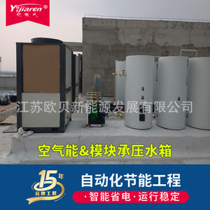 Bomba de calor de fuente de aire Yijiairen CAHP-HC-84 con tanque de presión de 455L para uso comercial - Product Image 4