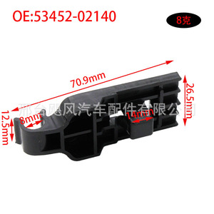 Toyota Corolla <b>Engine</b> <b>Hood</b> Rod Mounting Clip 53452-02140 Plastic Replacement Part - Product Image 2