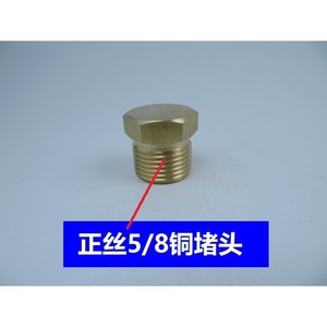 Copper Valve Plug G5/8 Male Thread Plug End Cap For Plumbing Fittings - Product Image 2