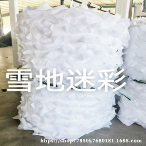 Malla de Camuflaje Blanca de Nylon y Poliéster, Rectangular, con Protección UV, para Exteriores, Decorativa y de Sombreado - Product Image 5