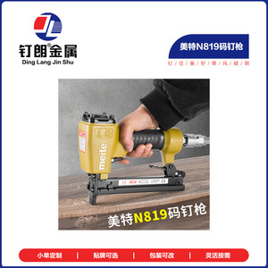 Pistolet à clous pneumatique Mete N819 à couronne large 19 mm pour le travail du bois, les portes et le clouage de chevaux - Product Image 2