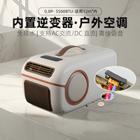 Nouveau climatiseur portable mini très vendu, compatible avec AC 24V et DC, climatisation et chauffage tout-en-un, climatiseur extérieur