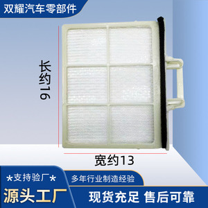 ไส้กรองอากาศในห้องโดยสาร 180x235 มม. สำหรับ Isuzu AF8-98025006-1 CA-15010 SC8219 - Product Image 2