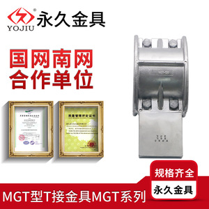 Mgt-100 T Type Cable Clamp Aluminum Alloy For Busbars High Voltage 50-400mm Wiring Connector - Product Image 5