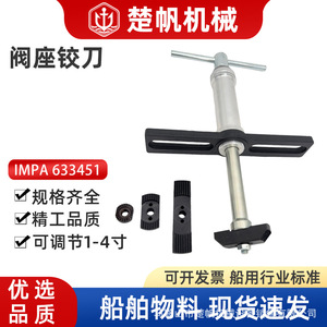 Chufan Valve Seat <b>Reamer</b> Set 16mm Manual Adjustable For Boat 1-4 Inch - Product Image 5