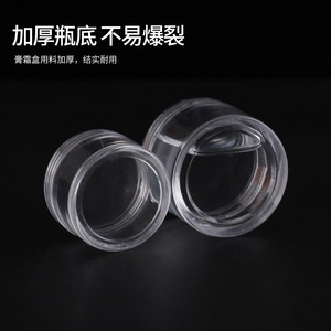 Clear Plastic Cosmetic Container Round Cylinder 5 10 20 30 50g <b>Makeup</b> Storage <b>Box</b> For Cream Powder Packaging - Product Image 3