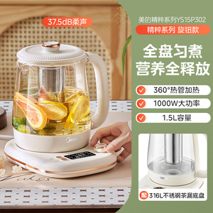 Olla Eléctrica de Vidrio Midea Health Pot de 1.5L con Aislamiento para Uso en el Hogar y la Oficina - Product Image 5