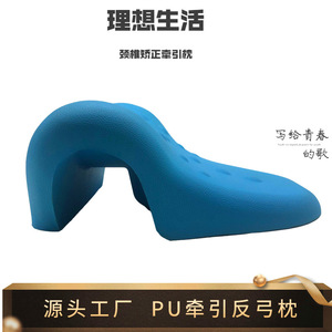 Oreiller de traction cervicale en PU en forme de U pour la correction du cou et le massage des adultes - Product Image 2