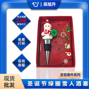 Christmas Wine Stoppers Set Aluminum Alloy Santa Snowman Reindeer Design Bottle Stopper For Red Wine Party Decoration - Product Image 5