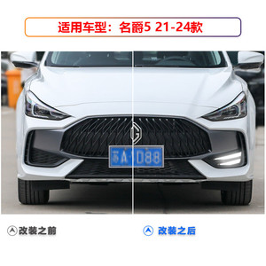 Feux de jour à LED Mg5, feux antibrouillard, modèle 2021-2024, mise à niveau avec clignotants et fonction DRL - Product Image 3
