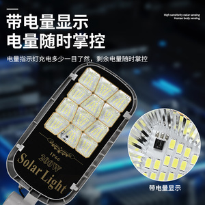 Lampadaire solaire 200W IP66 LED avec affichage de la puissance, éclairage extérieur résistant à la pluie - Product Image 1