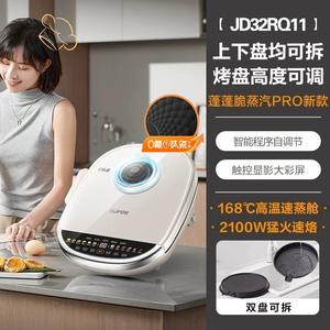 Plancha eléctrica Supor con calefacción de doble cara, máquina multifuncional para hacer panqueques con función de reserva JD32RQ11 - Product Image 6