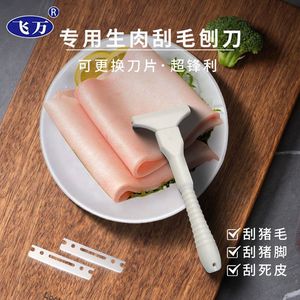 Pig Skin <b>Scraper</b> For Hair Removal And Degreasing Tool With Efficient Design For Household Use - Product Image 4