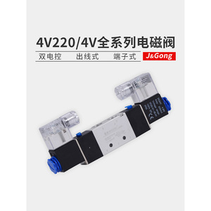 โซลินอยด์วาล์ว 4V220 ซีรีส์ 4V แบบควบคุมคู่ ชนิดสายไฟ J&Gong - Product Image 4