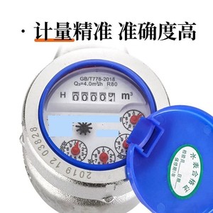 Compteur d'eau vertical en acier inoxydable, connexion filetée 15 mm, usage domestique - Product Image 2