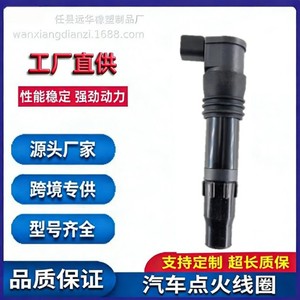 คอยล์จุดระเบิดทั่วไป YH-3199L สำหรับรถจักรยานยนต์คาวาซากิอะไหล่ทดแทนแบบพลาสติก - Product Image 5