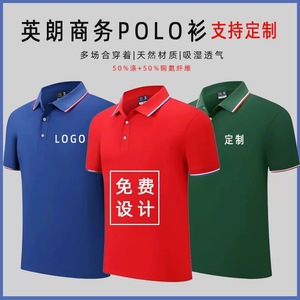 Camiseta Polo Byd Azul Claro, Algodón Piqué Transpirable, Uniforme de Trabajo Corporativo de Manga Corta con Impresión de Logotipo - Product Image 4