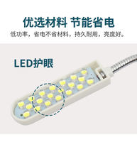 Lampe de machine à coudre LED, lumière éclairante, lampe de bureau pour machine à coudre à plat, protection des yeux, lumière réglable