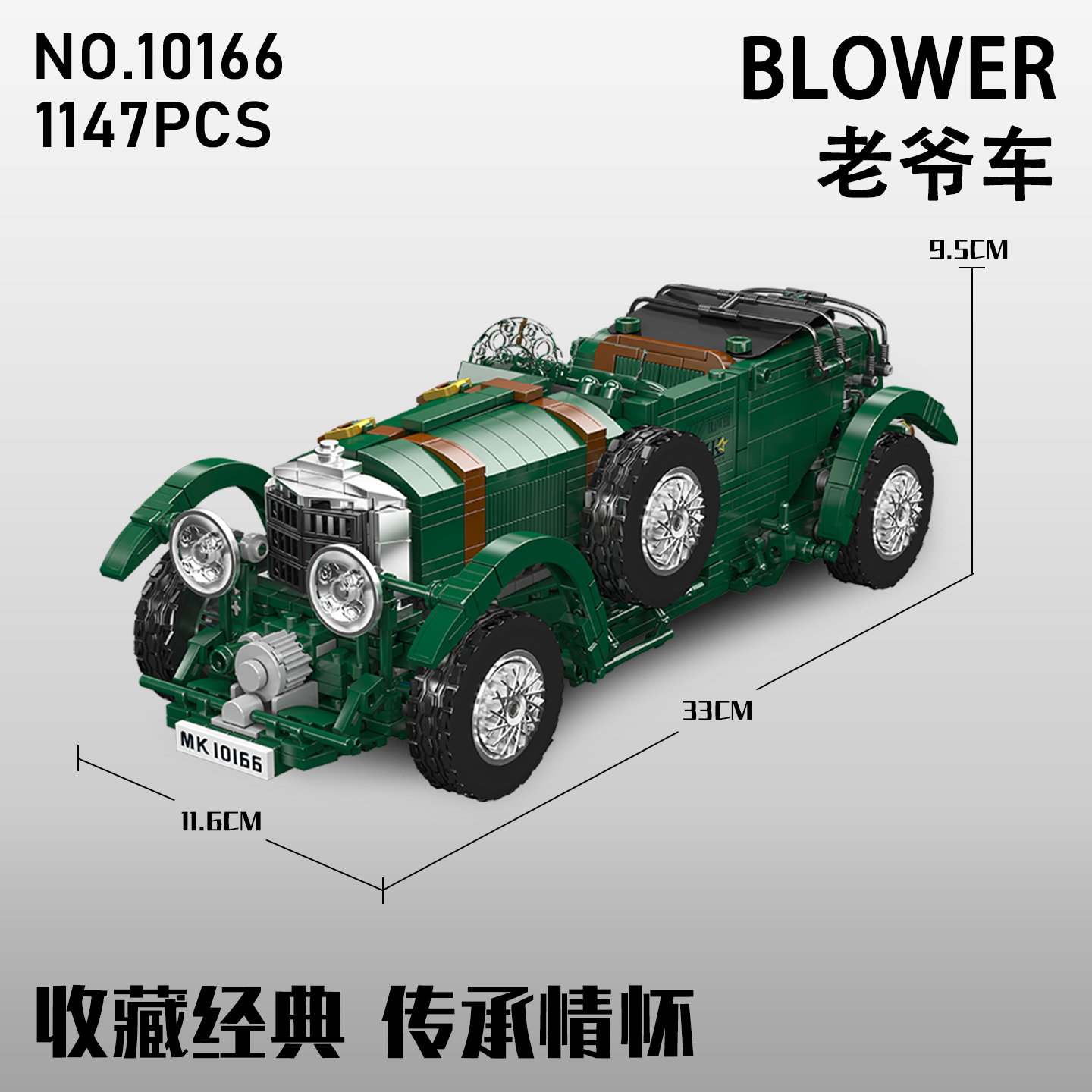 Blower vintage car-1147 particles