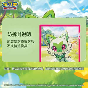 PTCG Gem Pack Vol. <span class=keywords><strong>Gioco</strong></span> da Tavolo Ecologico in Cartone con <span class=keywords><strong>Carte</strong></span> Collezionabili per Regalo Bambini - Product Image 5