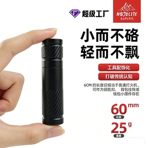 เอ็นบีเจไลท์ไฟฉายขนาดเล็ก 2700mAh แบบชาร์จไฟได้ LED แสงสีขาวกลางแจ้งแคมป์ปิ้ง EDC ไฟฉายพกพา - Product Image 5