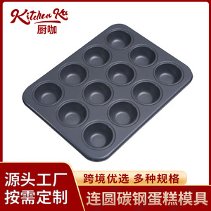 Molde redondo para pasteles de 6-12 tazas, de acero al carbono, antiadherente, para hornear pasteles. - Product Image 5