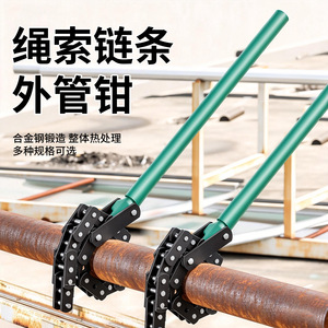 <b>Rope</b> <b>Chain</b> Pipe Wrench Alloy Steel Adjustable Industrial Grade Multiple Sizes Metric - Product Image 1