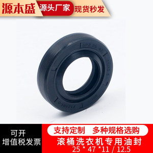 ซีลยางเครื่องซักผ้า 25x47x11 12.5 แหวนยางซีลสำหรับชิ้นส่วนเครื่องซักผ้าแบบถังซัก ทนทาน - Product Image 2
