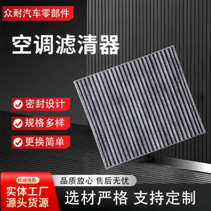 Filtro de cabina Zhong Nai 97133-1X000 para Kia Forte K2 208x198x10mm, repuesto de filtro de aire para automóvil ZN-28 - Product Image 5
