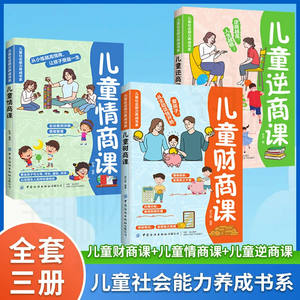 Libros de Cuentos Ilustrados para el Desarrollo de la Inteligencia Emocional y la Literacia Financiera para Niños de 6 a 12 Años - Parentalidad Familiar - Product Image 6