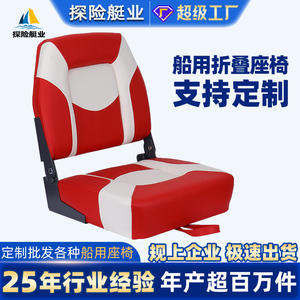 Asientos Plegables de Lujo Personalizables para Yates, Resistentes a las Ondas y con Protección Solar, para Pesca con Señuelos y Navegación - Product Image 4