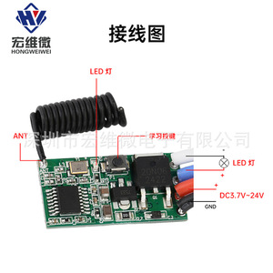 Module émetteur-récepteur RF Hongwei Micro 433 MHz 10x16mm 26mm pour interrupteur à télécommande 3V 12V 24V - Product Image 4