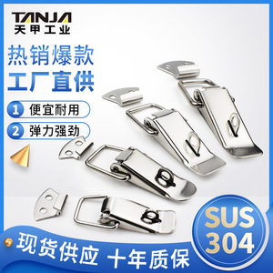 ตัวล็อคโลหะแบบสปริงเหล็กชุบสังกะสี TANJA สำหรับกล่องเครื่องดนตรี - Product Image 5