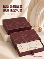 Boîte cadeau à bijoux pliable personnalisée avec doublure en velours et éponge, estampage à chaud, gaufrage, fermeture magnétique de luxe coulissante