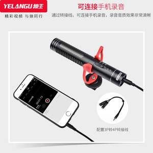 Micrófono de escopeta Yelangu con conector XLR y clip para grabación con cámara o teléfono - Product Image 1