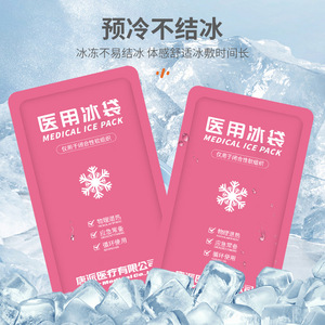 Hainas medical ice packs are reusable, non-disposable, and provide <b>physical</b> cooling and rapid cold compress. - Product Image 1
