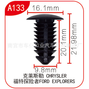 Clip de sujeción para techo Smooth Sailing Auto Clip A133 negro para vehículos General Motors de 1981 en adelante - Product Image 5